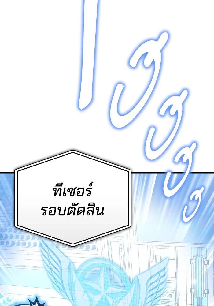 Superhuman Battlefield ตอนที่ 109 แปลไทยแปลไทย รูปที่ 35