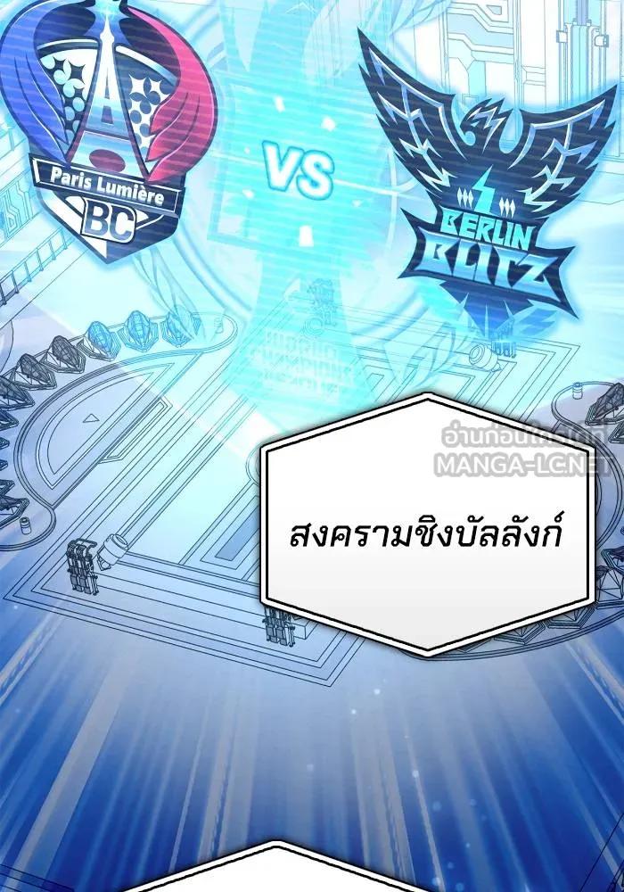 Superhuman Battlefield ตอนที่ 109 แปลไทยแปลไทย รูปที่ 36