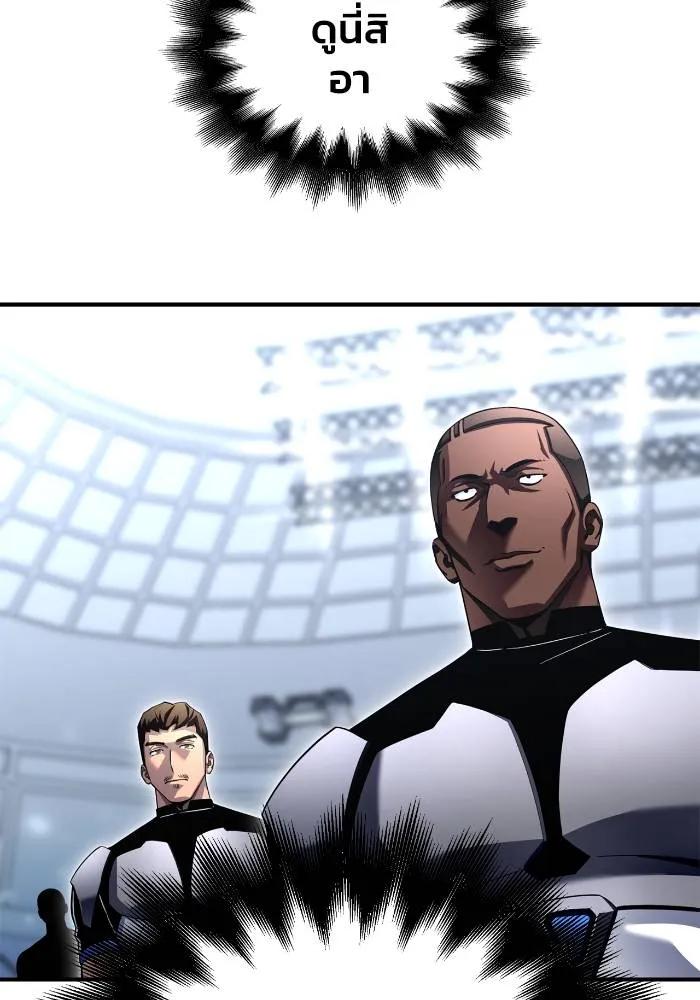 Superhuman Battlefield ตอนที่ 109 แปลไทยแปลไทย รูปที่ 56