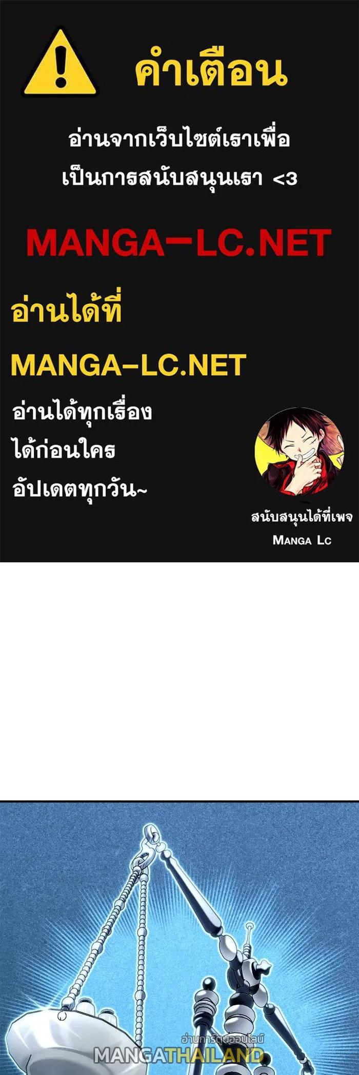 Superhuman Battlefield ตอนที่ 111 แปลไทยแปลไทย รูปที่ 1