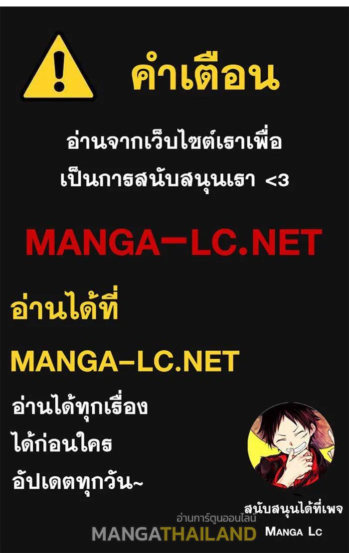 Superhuman Battlefield ตอนที่ 111 แปลไทยแปลไทย รูปที่ 147