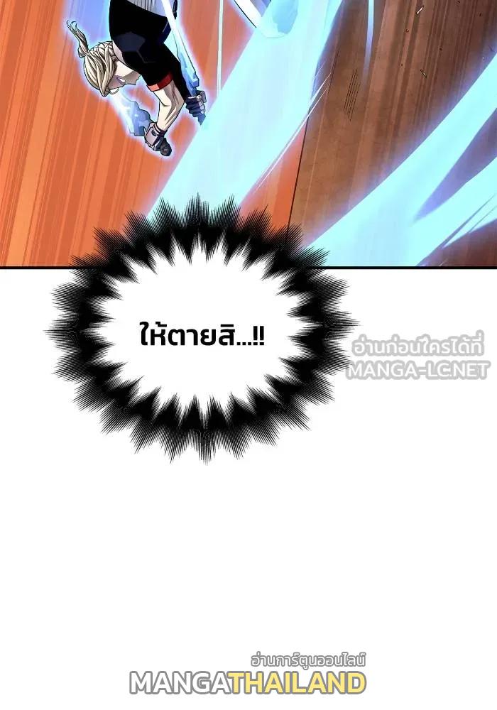 Superhuman Battlefield ตอนที่ 111 แปลไทยแปลไทย รูปที่ 75