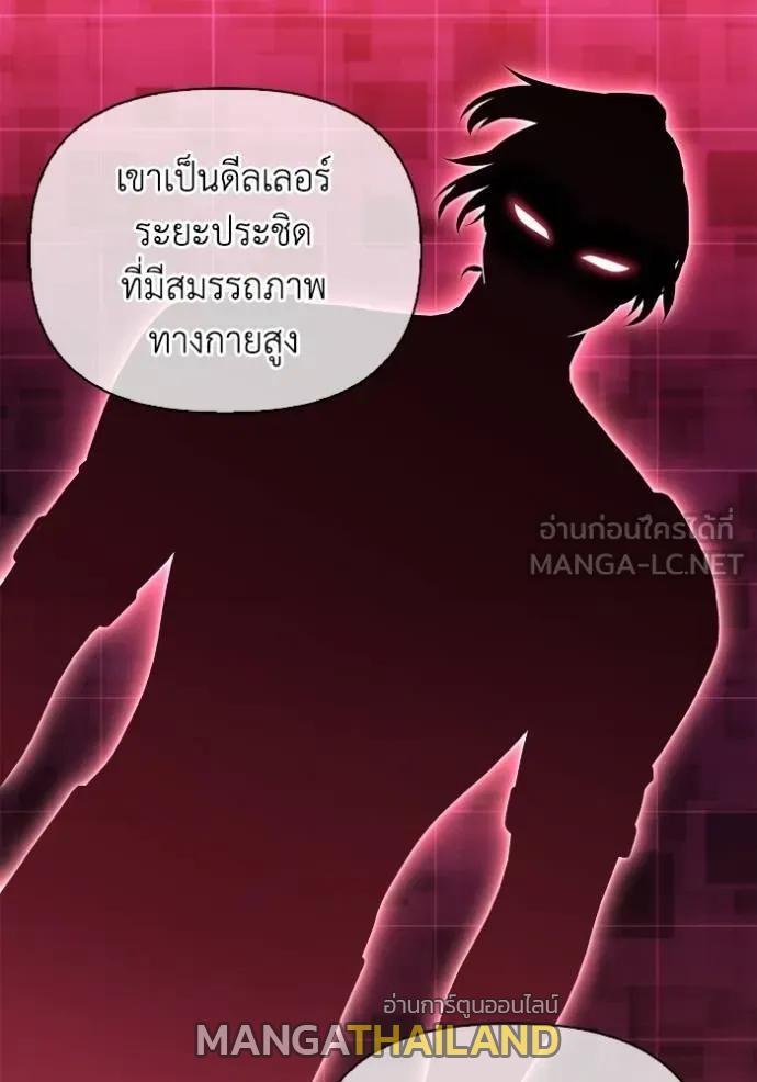 Superhuman Battlefield ตอนที่ 113 แปลไทยแปลไทย รูปที่ 123