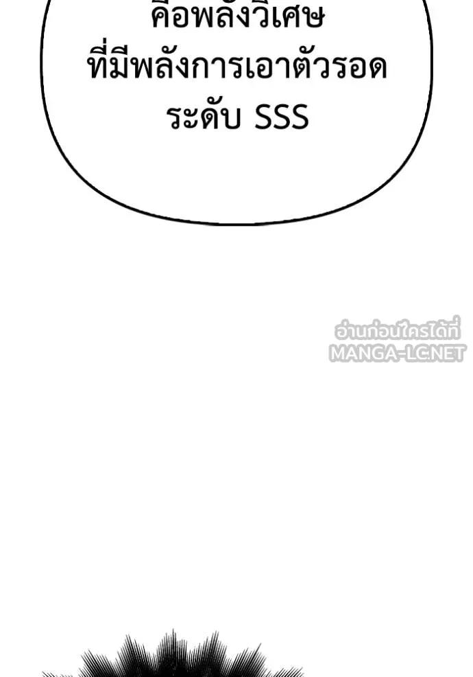 Superhuman Battlefield ตอนที่ 113 แปลไทยแปลไทย รูปที่ 138