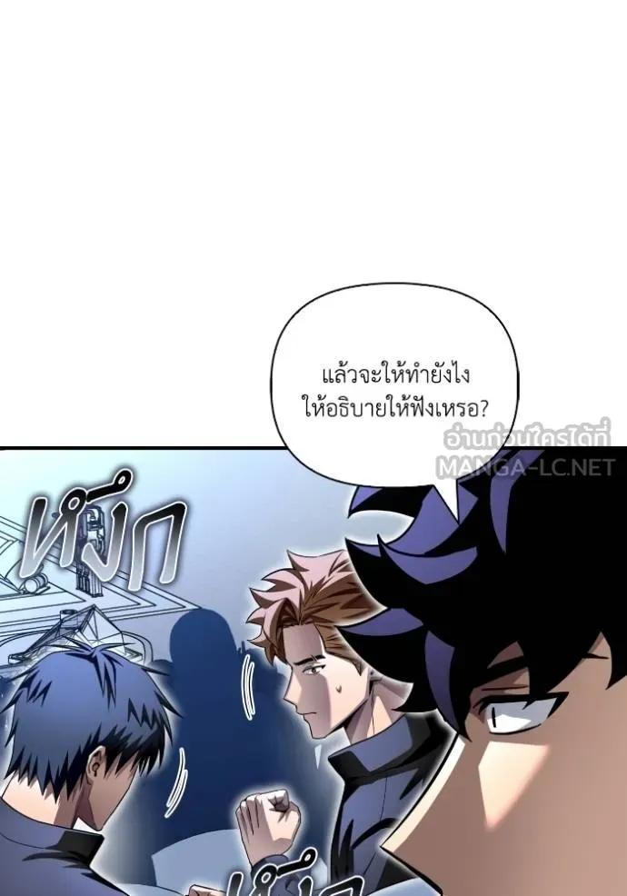 Superhuman Battlefield ตอนที่ 113 แปลไทยแปลไทย รูปที่ 66