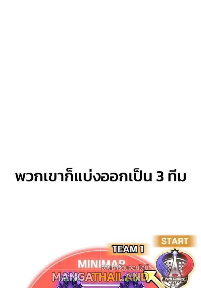 Superhuman Battlefield ตอนที่ 115 แปลไทยแปลไทย รูปที่ 41