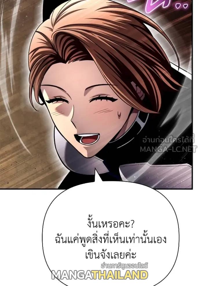 Superhuman Battlefield ตอนที่ 115 แปลไทยแปลไทย รูปที่ 90