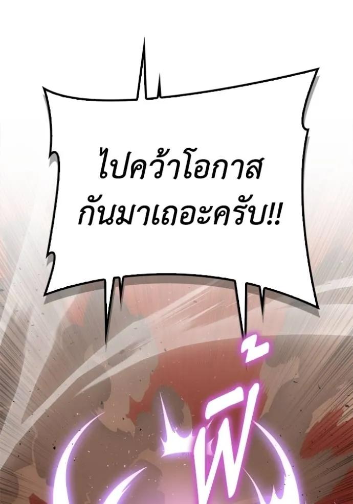 Superhuman Battlefield ตอนที่ 116 แปลไทยแปลไทย รูปที่ 101