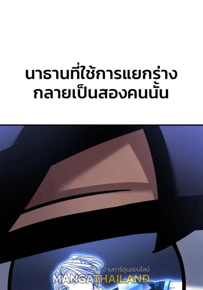 Superhuman Battlefield ตอนที่ 116 แปลไทยแปลไทย รูปที่ 112
