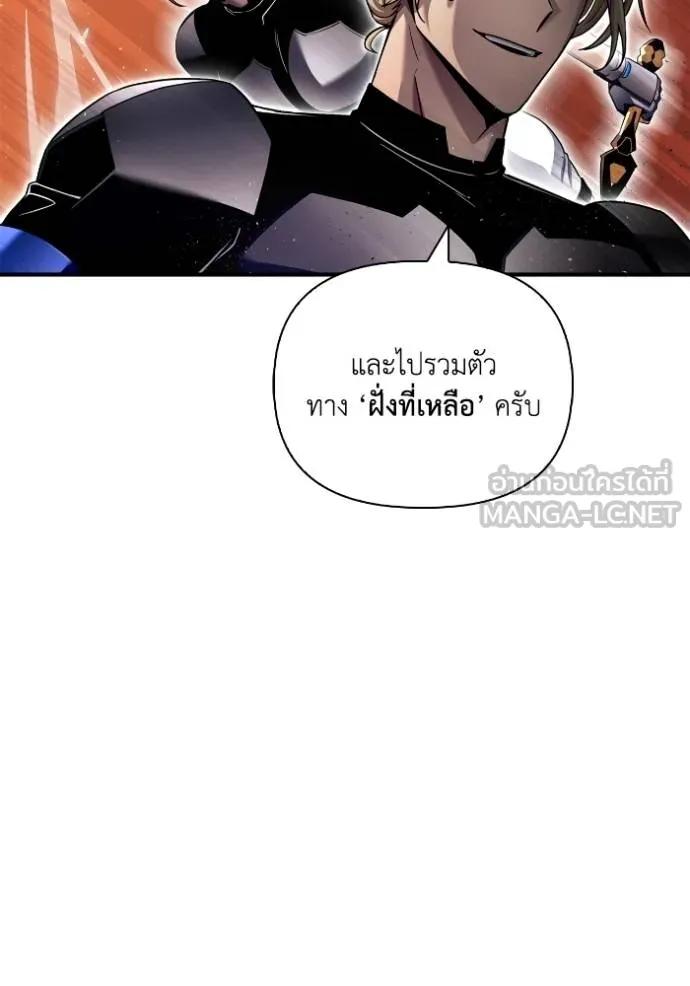 Superhuman Battlefield ตอนที่ 116 แปลไทยแปลไทย รูปที่ 132