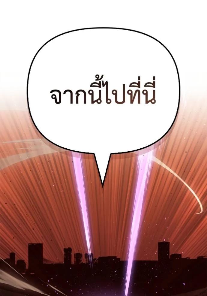 Superhuman Battlefield ตอนที่ 116 แปลไทยแปลไทย รูปที่ 133