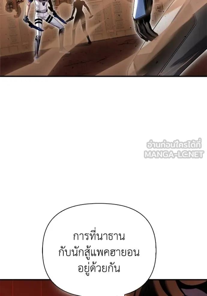 Superhuman Battlefield ตอนที่ 116 แปลไทยแปลไทย รูปที่ 24