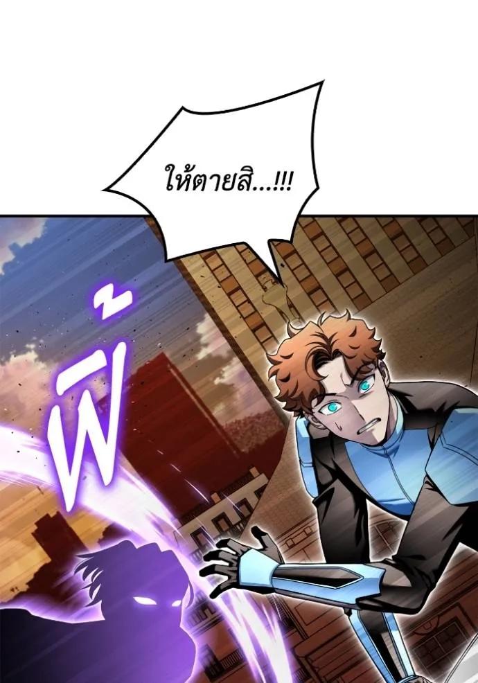 Superhuman Battlefield ตอนที่ 116 แปลไทยแปลไทย รูปที่ 82