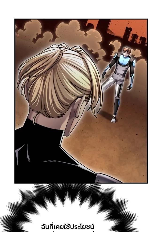 Superhuman Battlefield ตอนที่ 116 แปลไทยแปลไทย รูปที่ 95