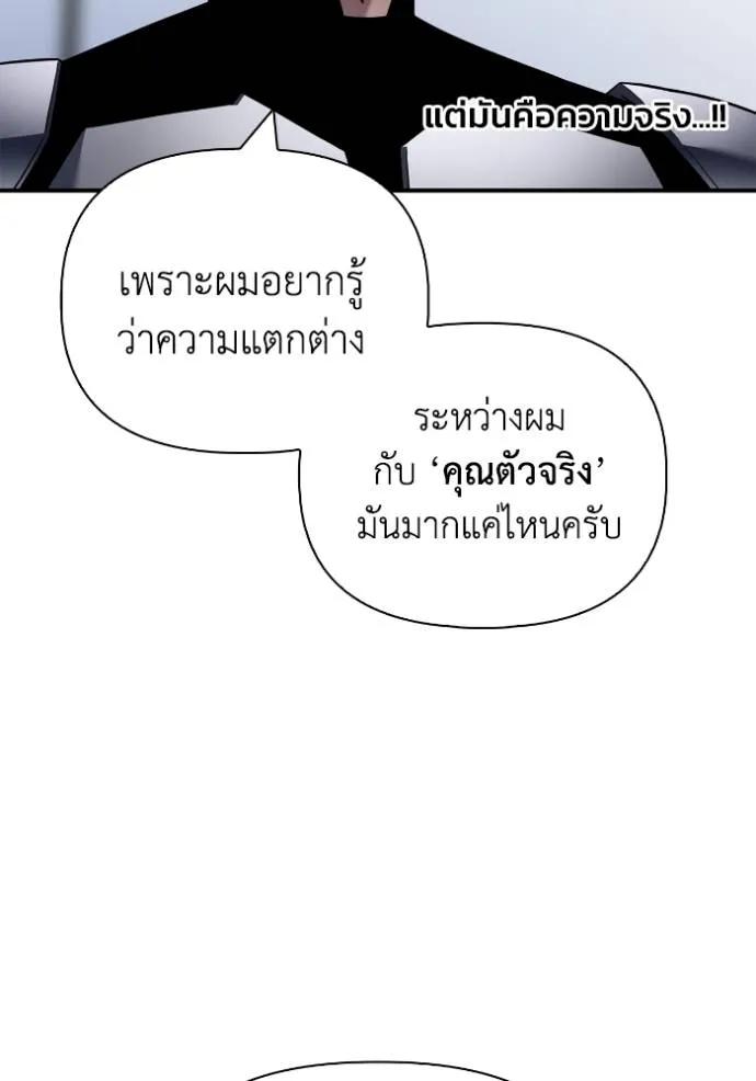 Superhuman Battlefield ตอนที่ 119 แปลไทยแปลไทย รูปที่ 31