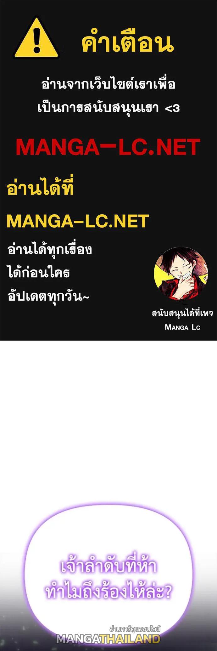 Superhuman Battlefield ตอนที่ 121 แปลไทยแปลไทย รูปที่ 1