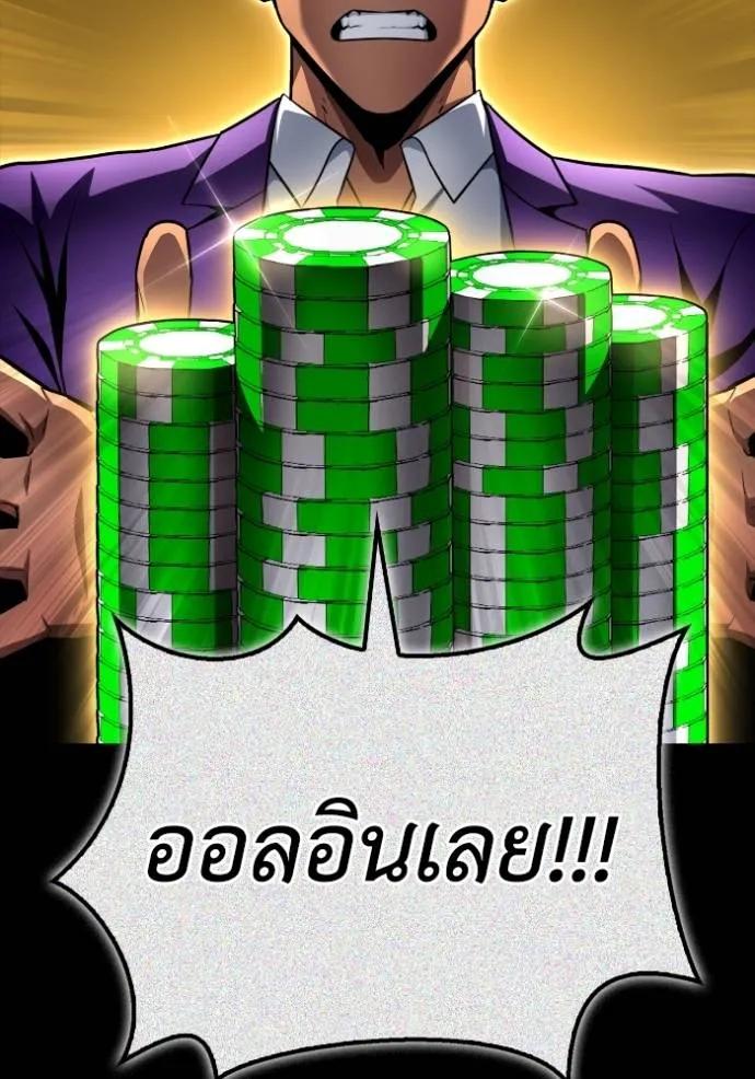 Superhuman Battlefield ตอนที่ 121 แปลไทยแปลไทย รูปที่ 112