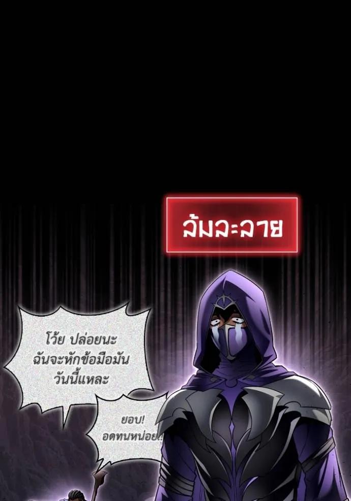 Superhuman Battlefield ตอนที่ 121 แปลไทยแปลไทย รูปที่ 115