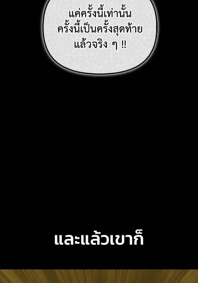 Superhuman Battlefield ตอนที่ 121 แปลไทยแปลไทย รูปที่ 128