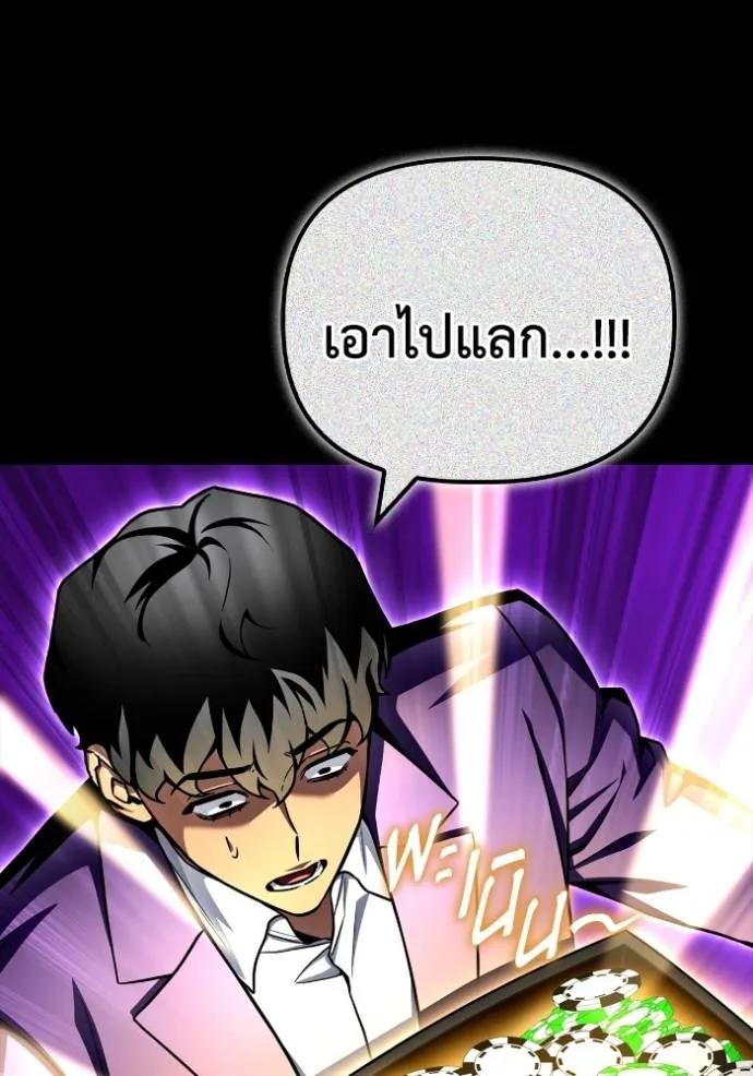 Superhuman Battlefield ตอนที่ 121 แปลไทยแปลไทย รูปที่ 133