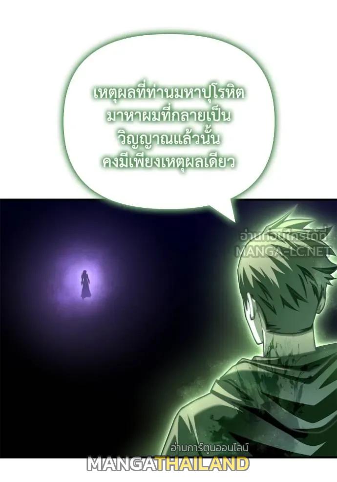 Superhuman Battlefield ตอนที่ 121 แปลไทยแปลไทย รูปที่ 18