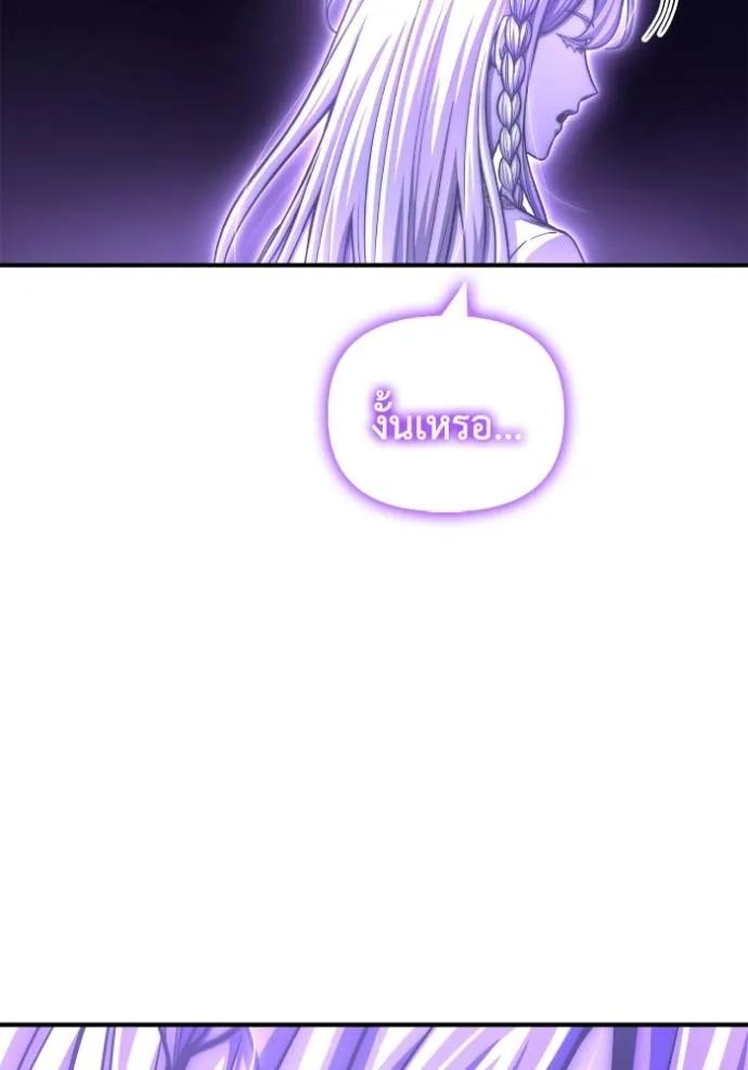 Superhuman Battlefield ตอนที่ 121 แปลไทยแปลไทย รูปที่ 23