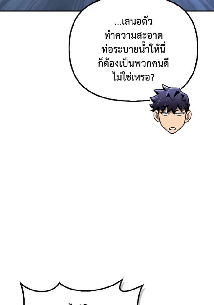 Superhuman Battlefield ตอนที่ 121 แปลไทยแปลไทย รูปที่ 70