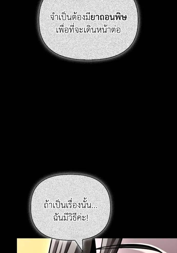 Superhuman Battlefield ตอนที่ 122 แปลไทยแปลไทย รูปที่ 35