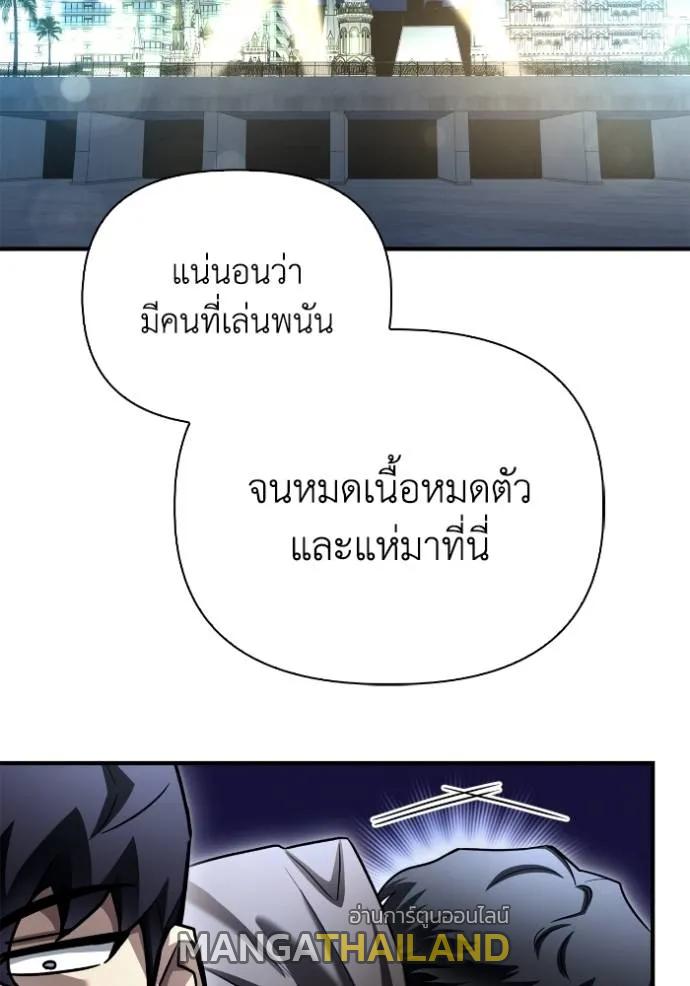 Superhuman Battlefield ตอนที่ 122 แปลไทยแปลไทย รูปที่ 76