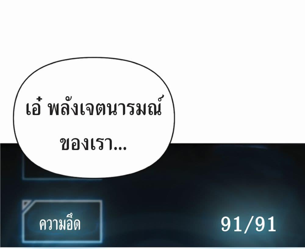 Superhuman Battlefield ตอนที่ 2 แปลไทย รูปที่ 65