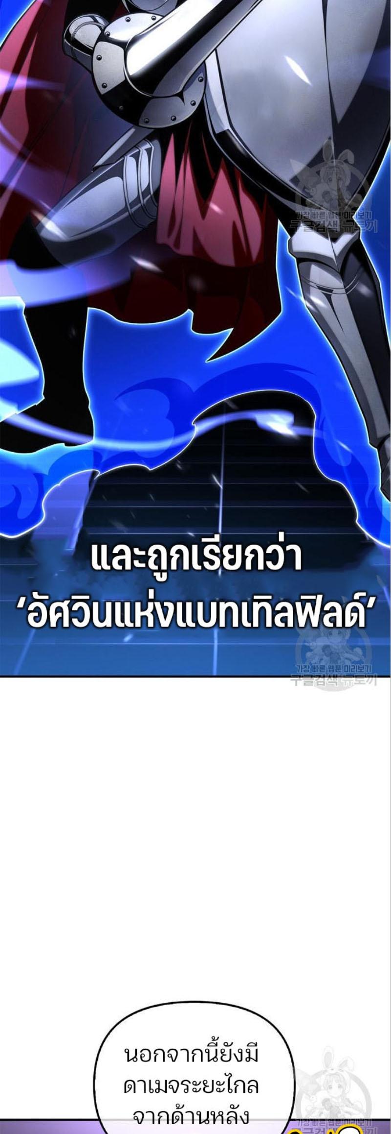 Superhuman Battlefield ตอนที่ 71 แปลไทย รูปที่ 53