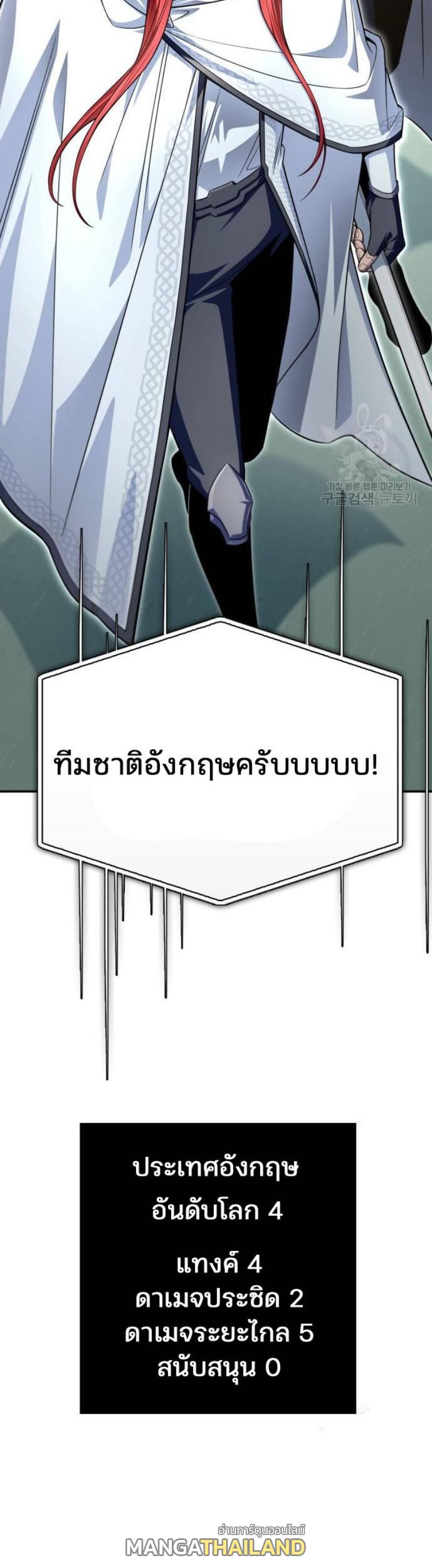 Superhuman Battlefield ตอนที่ 72 แปลไทย รูปที่ 46