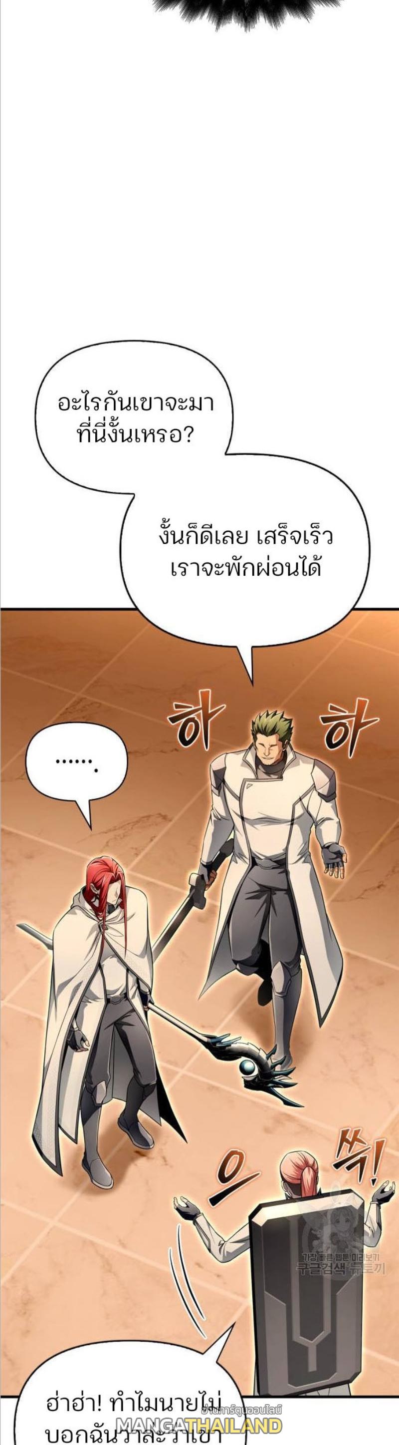 Superhuman Battlefield ตอนที่ 72 แปลไทย รูปที่ 64