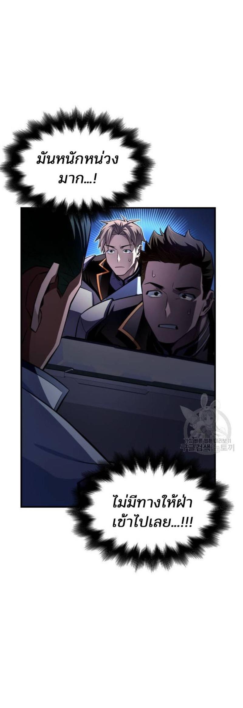 Superhuman Battlefield ตอนที่ 73 แปลไทย รูปที่ 105