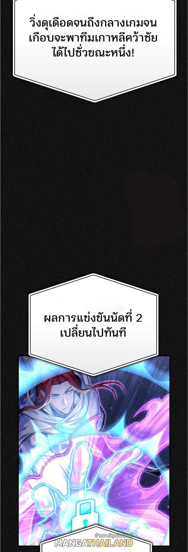 Superhuman Battlefield ตอนที่ 74 แปลไทย รูปที่ 10