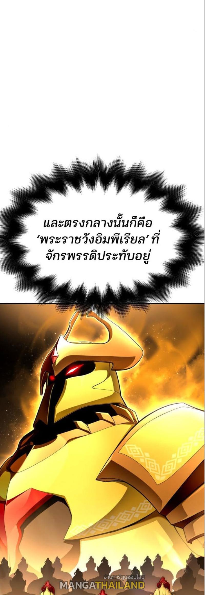 Superhuman Battlefield ตอนที่ 74 แปลไทย รูปที่ 24