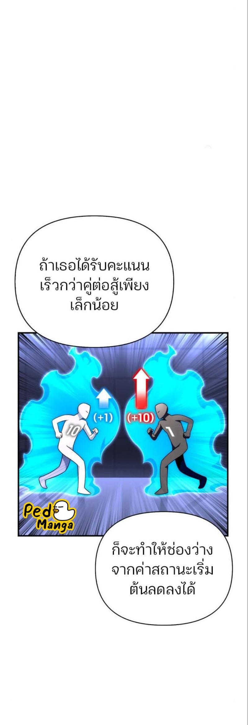 Superhuman Battlefield ตอนที่ 74 แปลไทย รูปที่ 43