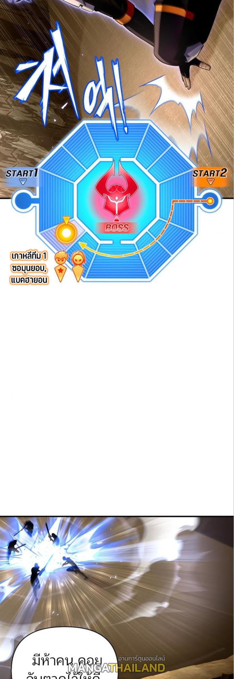 Superhuman Battlefield ตอนที่ 74 แปลไทย รูปที่ 54