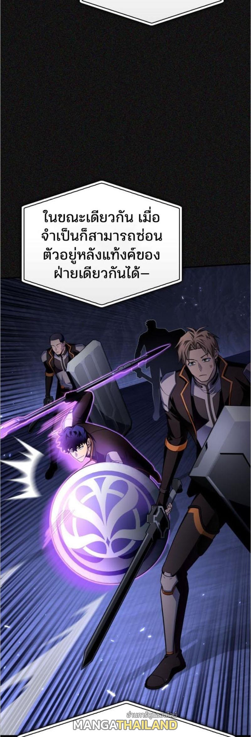 Superhuman Battlefield ตอนที่ 74 แปลไทย รูปที่ 9