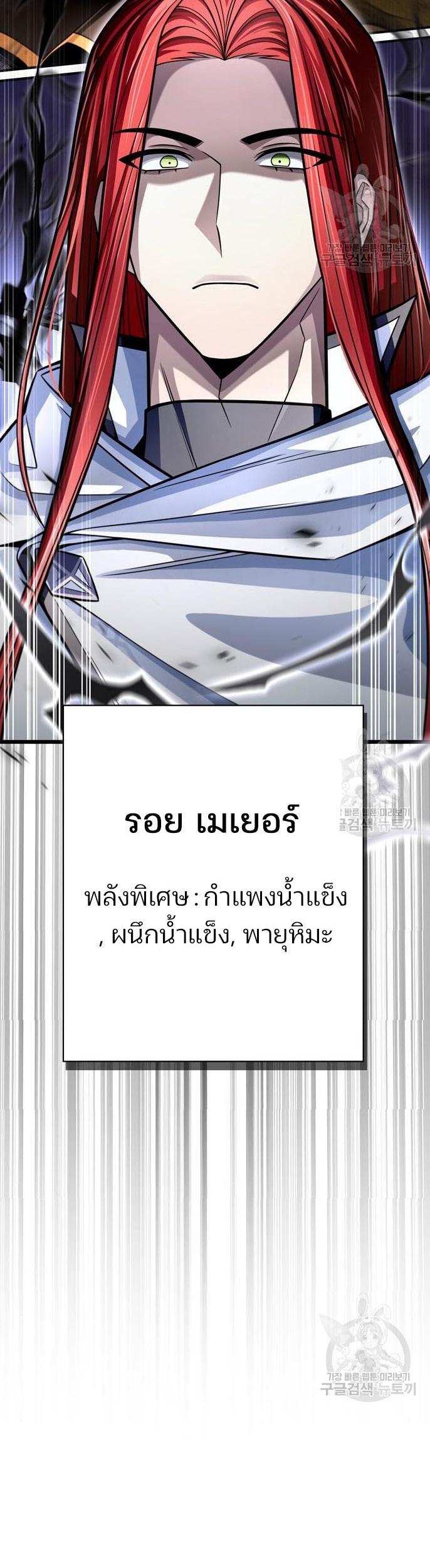 Superhuman Battlefield ตอนที่ 76 แปลไทย รูปที่ 18