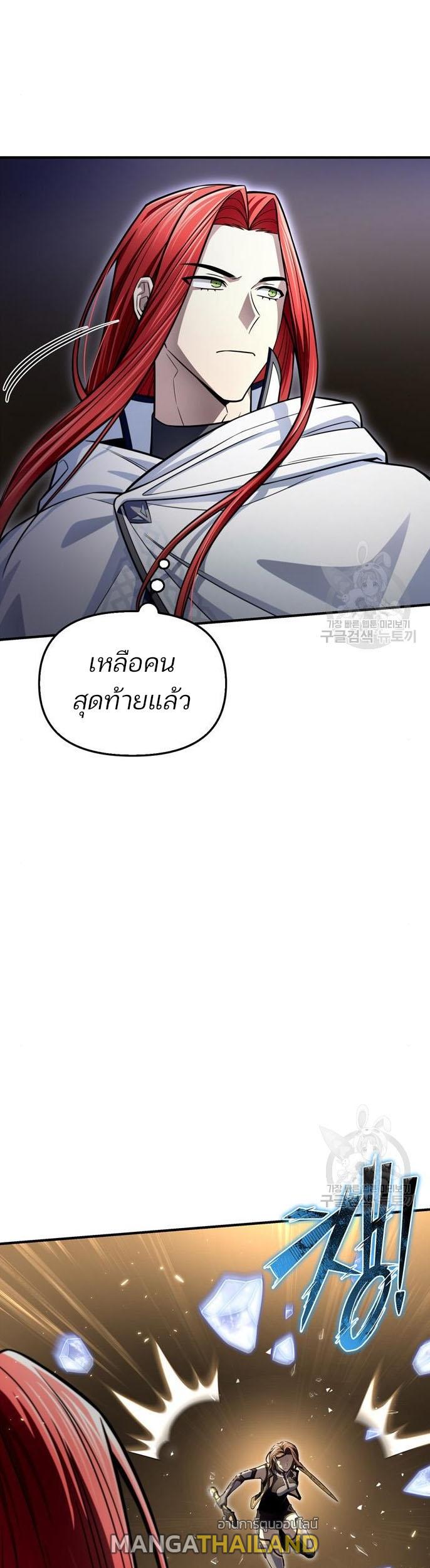 Superhuman Battlefield ตอนที่ 76 แปลไทย รูปที่ 57