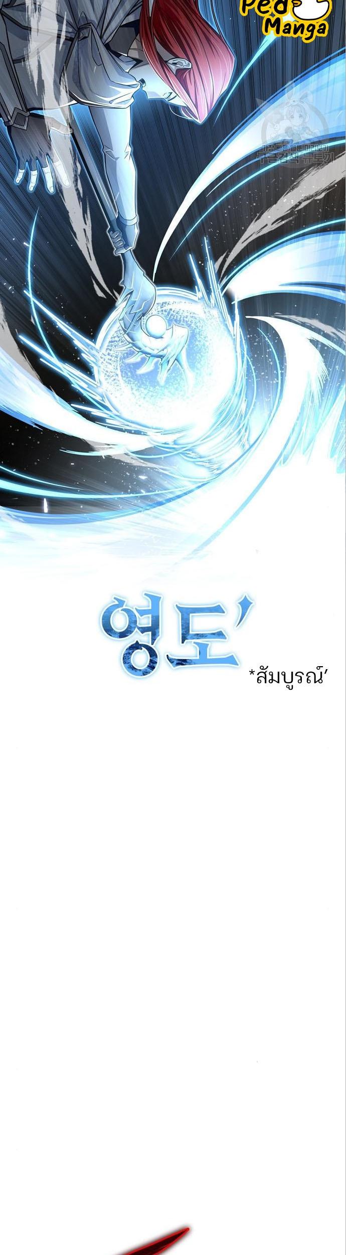 Superhuman Battlefield ตอนที่ 76 แปลไทย รูปที่ 67