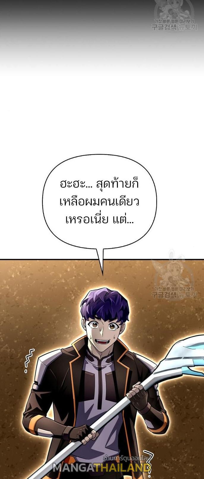 Superhuman Battlefield ตอนที่ 76 แปลไทย รูปที่ 75