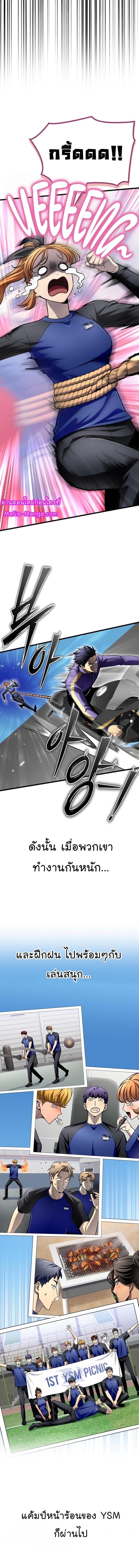 Superhuman Battlefield ตอนที่ 83 แปลไทย รูปที่ 20