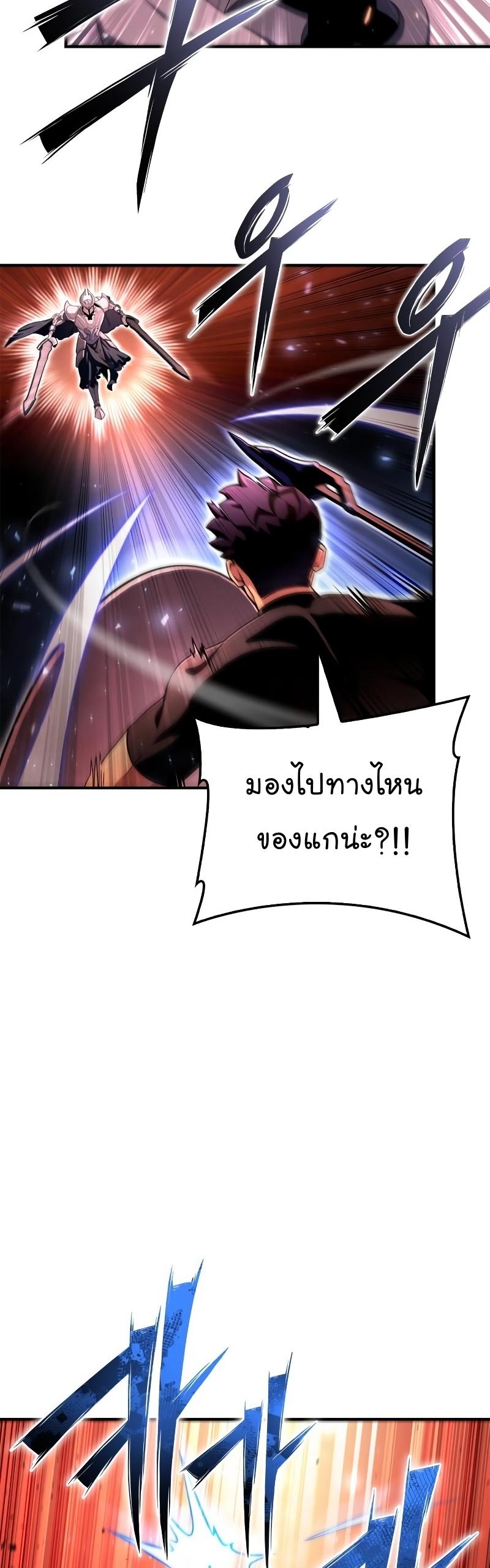 Superhuman Battlefield ตอนที่ 86 แปลไทย รูปที่ 11