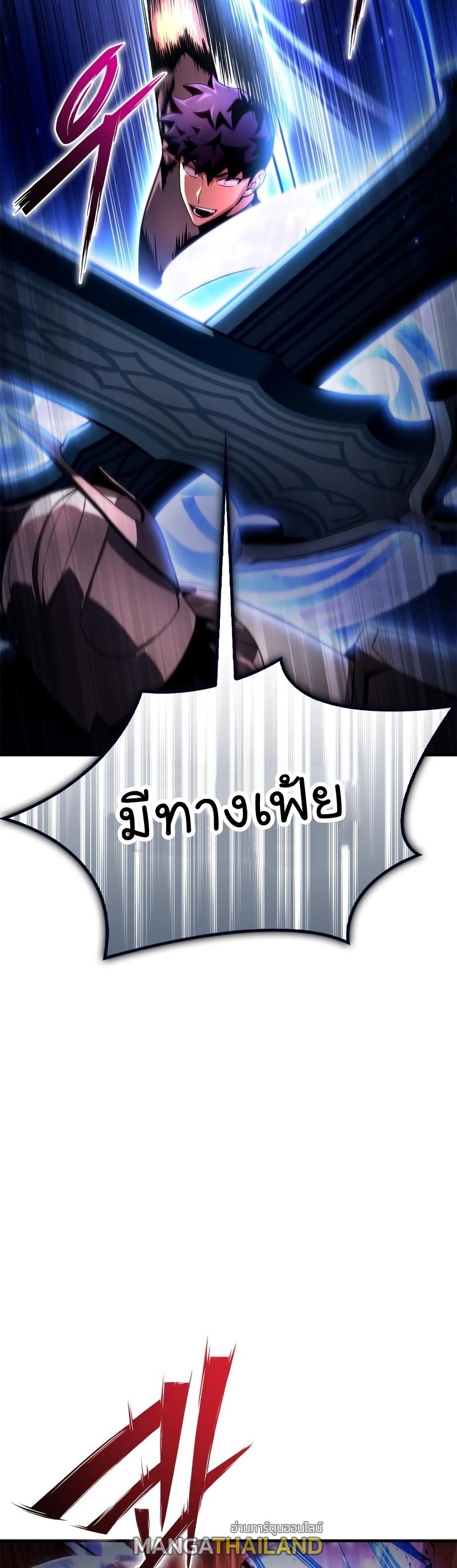 Superhuman Battlefield ตอนที่ 86 แปลไทย รูปที่ 26