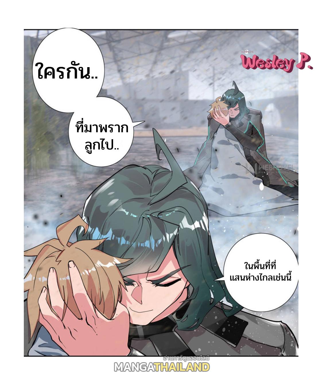 Swallowed Star ตอนที่ 106 แปลไทย รูปที่ 13