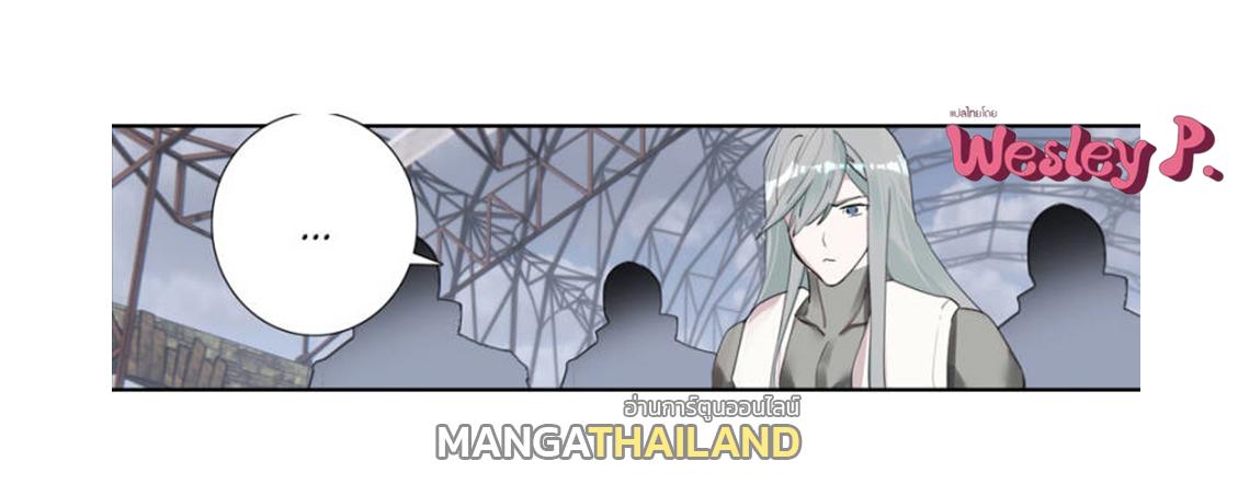 Swallowed Star ตอนที่ 106 แปลไทย รูปที่ 14