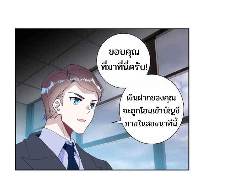 Swallowed Star ตอนที่ 116 แปลไทย รูปที่ 10