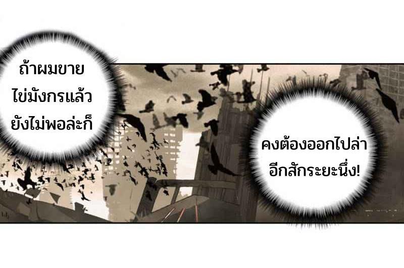 Swallowed Star ตอนที่ 116 แปลไทย รูปที่ 13